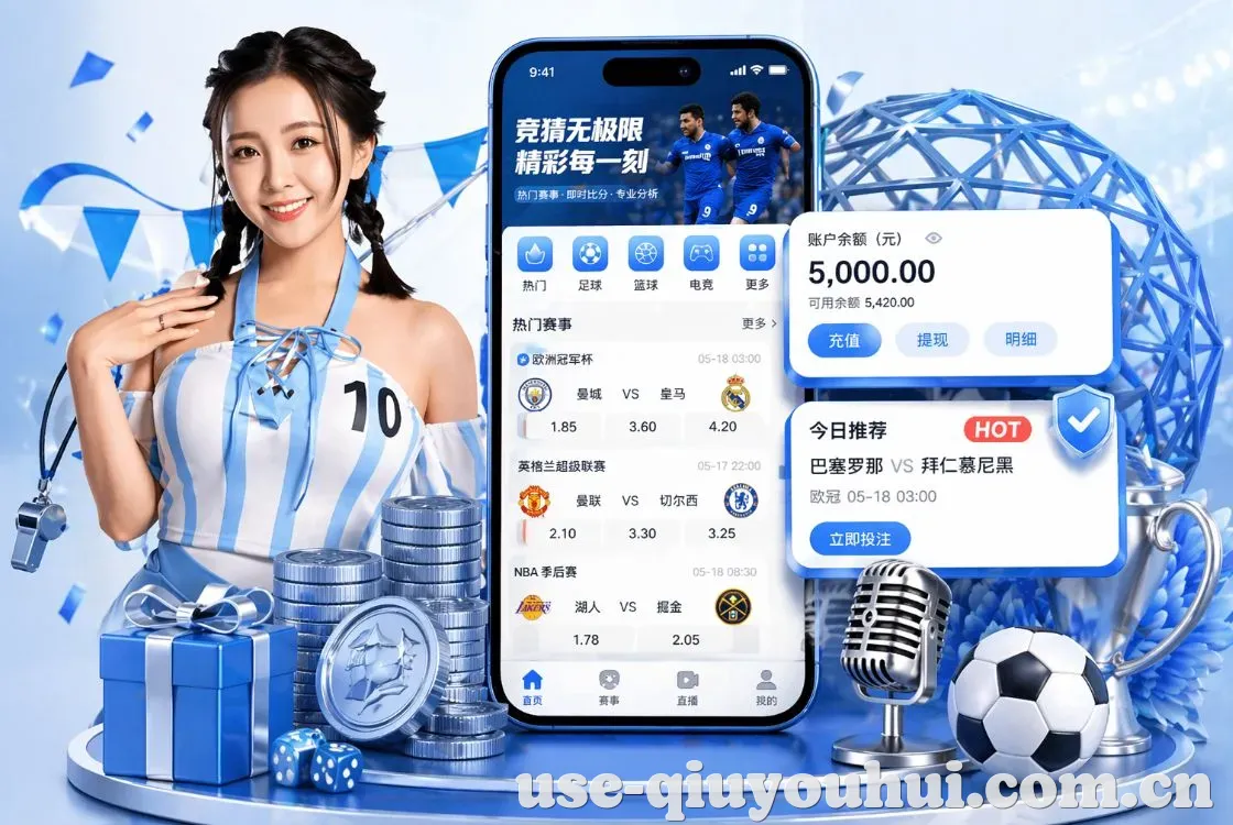 <strong>球友会</strong>App 手机追赛预览